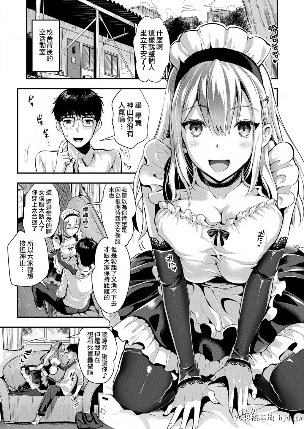 [小岛纱]纯情ビッチハーレム第0页 作者:Publisher 帖子ID:74392 TAG:动漫图片,卡通漫畫,2048核基地