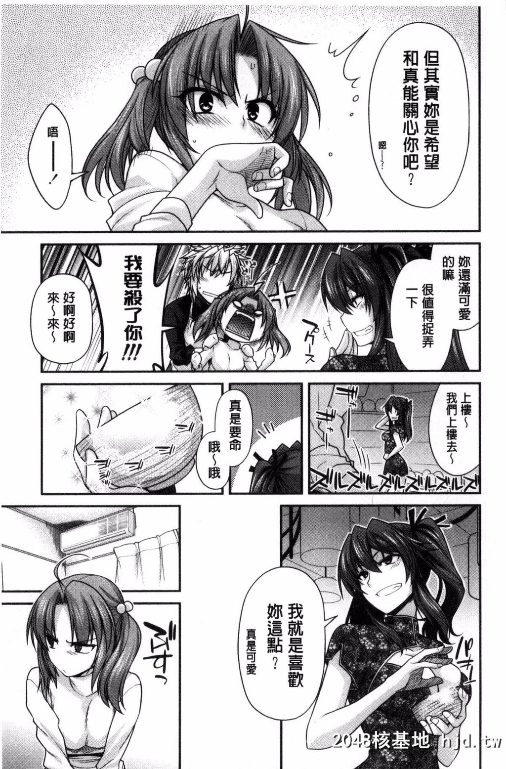 [风的工房][宫社惣恭]まぐ爱せっくす[207P]第1页 作者:Publisher 帖子ID:74740 TAG:动漫图片,卡通漫畫,2048核基地