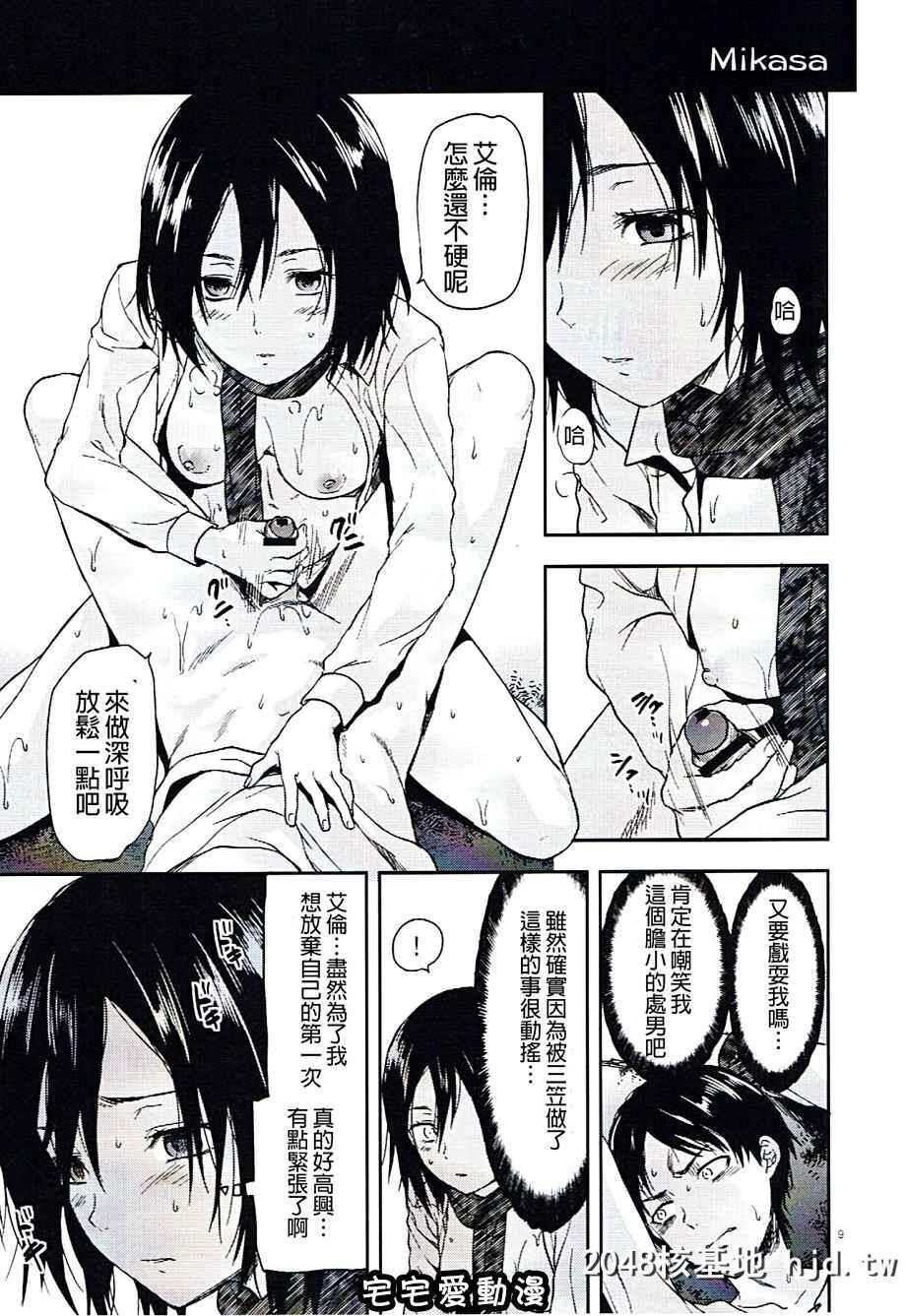 [中文同人A漫][Lv.X+]104期生女子の进撃/104期生女子的进撃[进击的巨人]第1页 作者:Publisher 帖子ID:74904 TAG:动漫图片,卡通漫畫,2048核基地