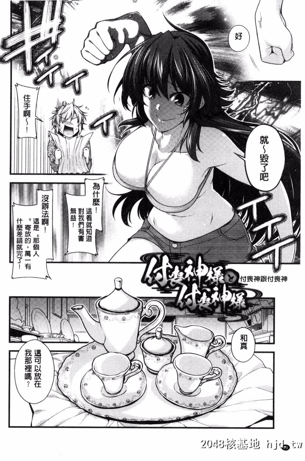 [风的工房][宫社惣恭]まぐ爱せっくす[207P]第1页 作者:Publisher 帖子ID:74740 TAG:动漫图片,卡通漫畫,2048核基地