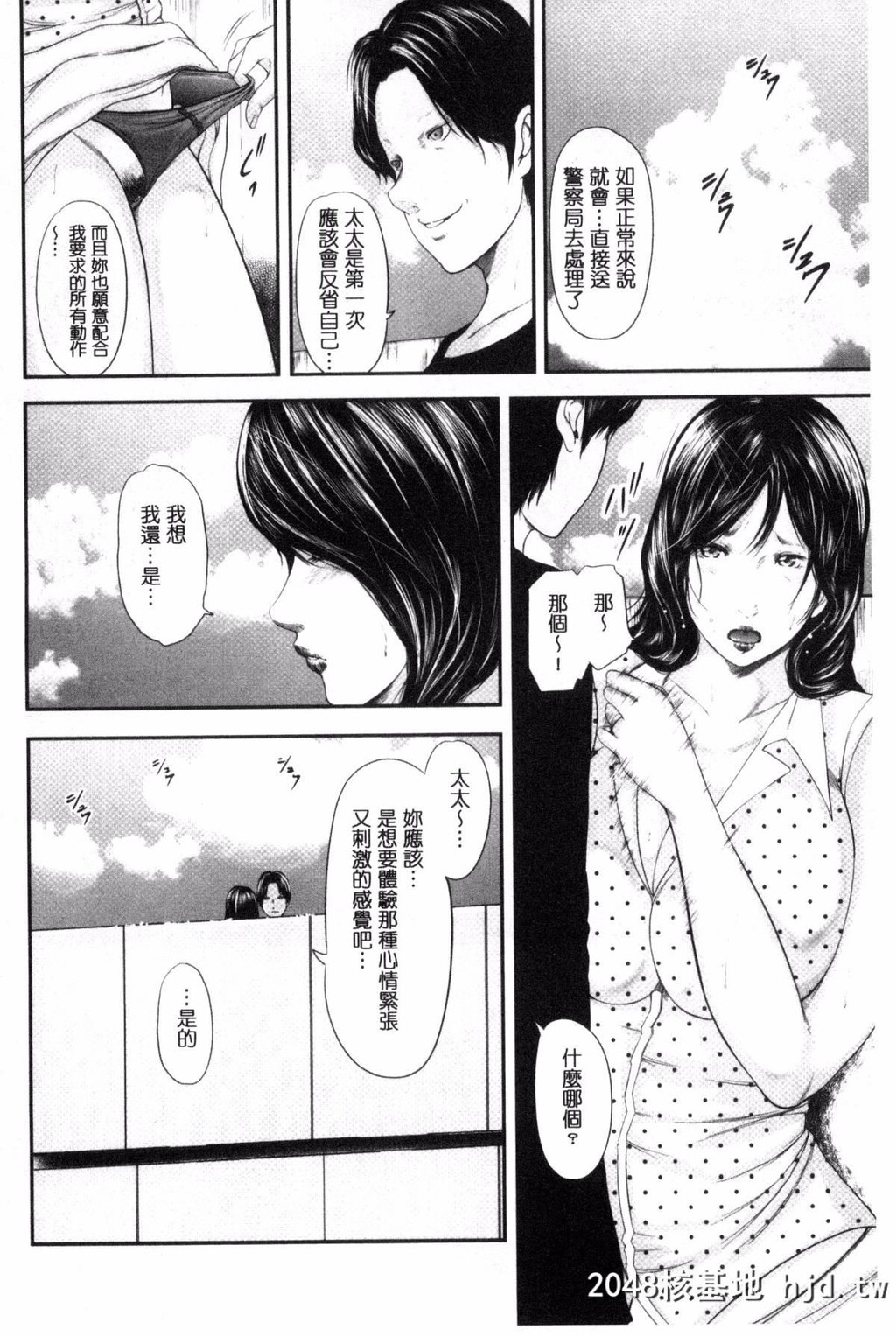 [风的工房][御手洗佑树]熟女人妻性交短编集[193P]第1页 作者:Publisher 帖子ID:76110 TAG:动漫图片,卡通漫畫,2048核基地