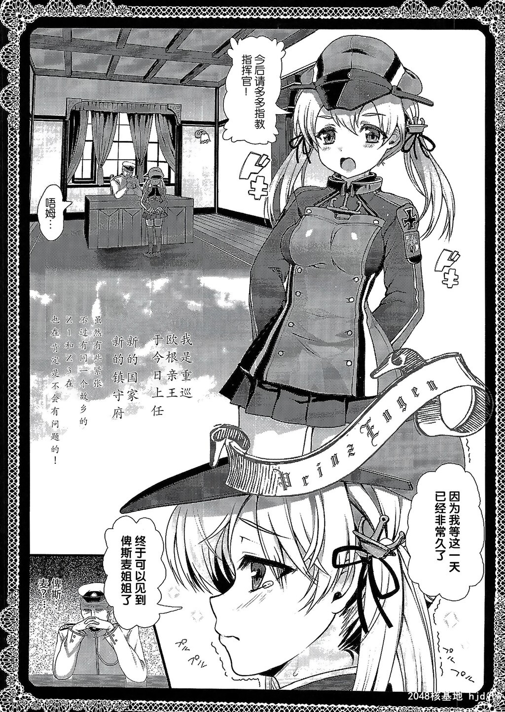 [くまたんFlash![はなぉ。]]姉さまの居ない镇守府第1页 作者:Publisher 帖子ID:74228 TAG:动漫图片,卡通漫畫,2048核基地