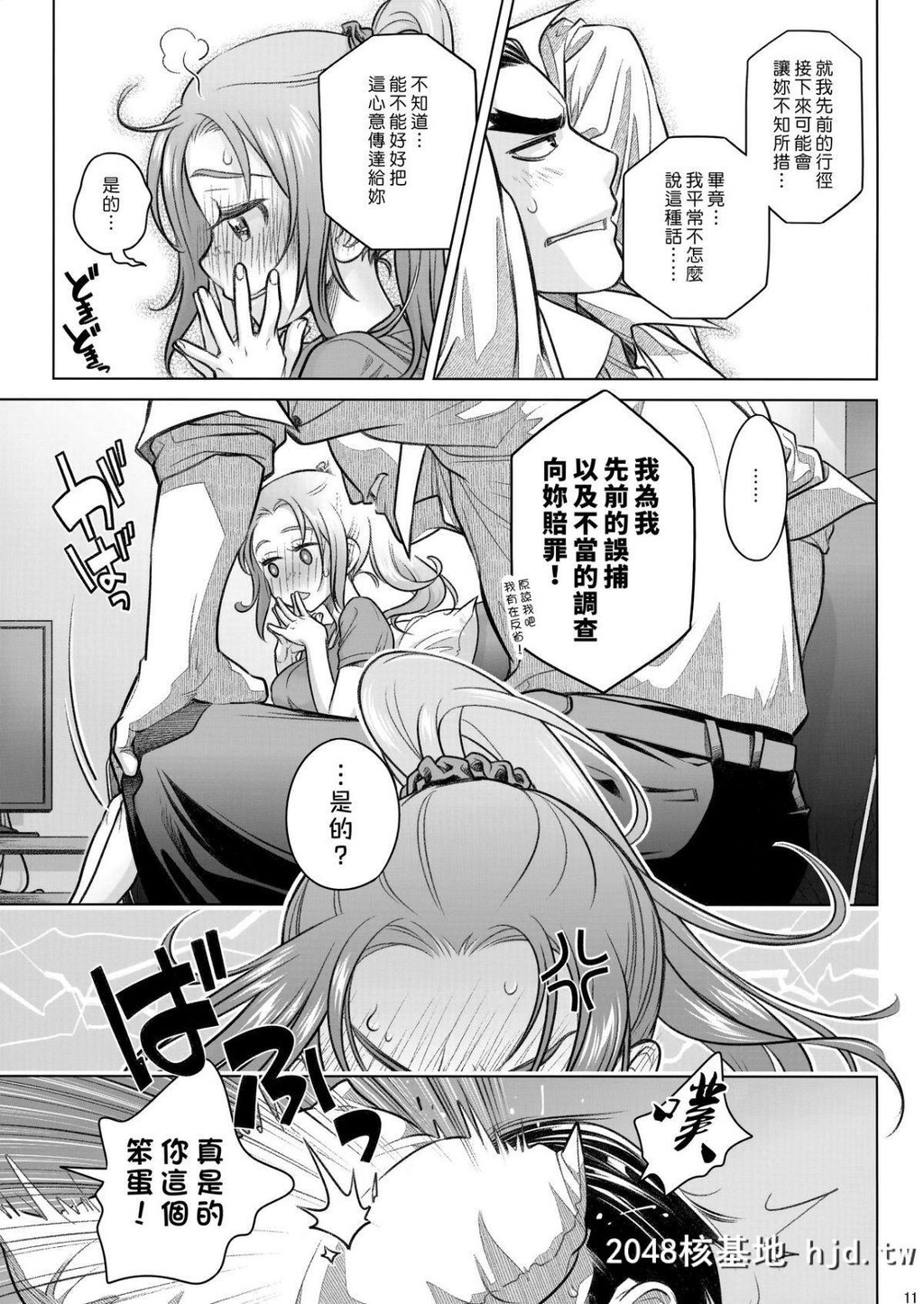 [オタクビーム[オオツカマヒロ]]宙子の旅#8第1页 作者:Publisher 帖子ID:74394 TAG:动漫图片,卡通漫畫,2048核基地