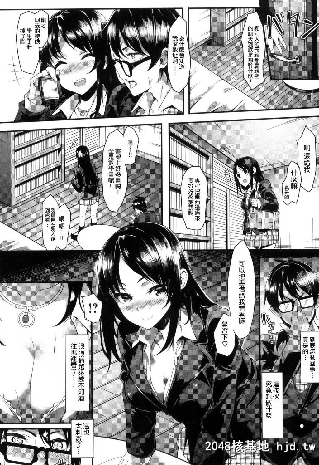 [风的工房][赤城あさひと]いやらしいこ。[220P]第1页 作者:Publisher 帖子ID:74909 TAG:动漫图片,卡通漫畫,2048核基地