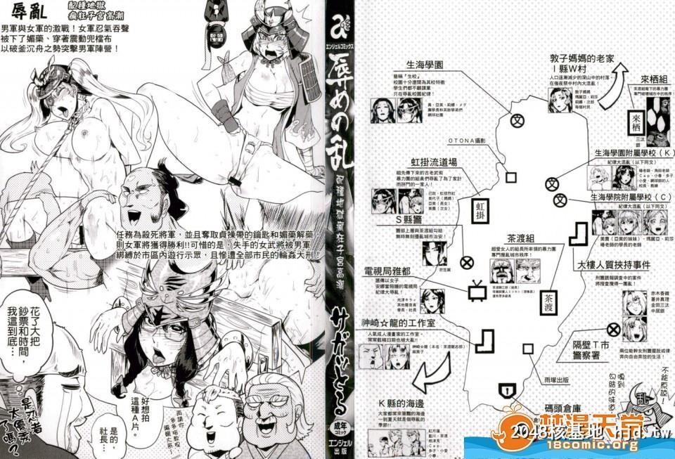 [サガッとる][辱めの乱种付け狱闷子宫イキ廻し]第1页 作者:Publisher 帖子ID:73887 TAG:动漫图片,卡通漫畫,2048核基地