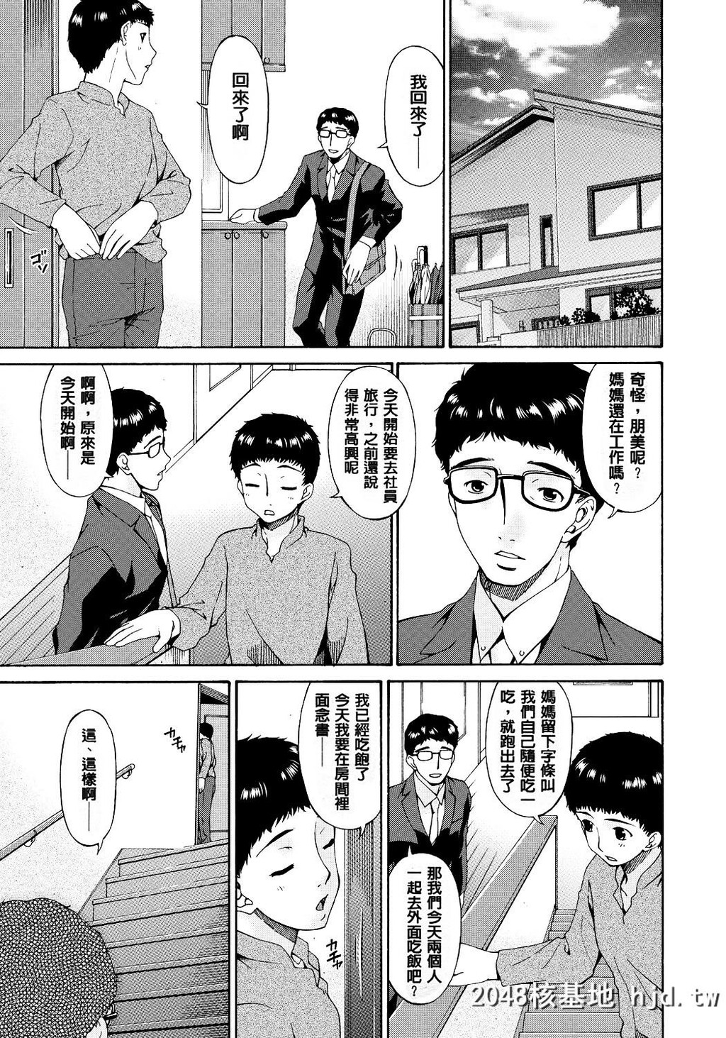 [呗飞鸟]ハメトラレ[249P]第1页 作者:Publisher 帖子ID:73881 TAG:动漫图片,卡通漫畫,2048核基地