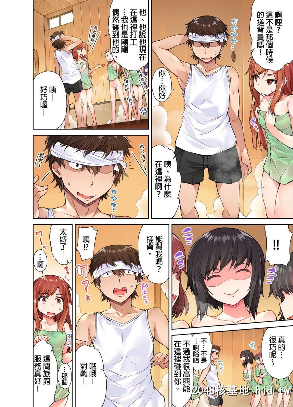 [トヨ]アソコ洗い屋のお仕事?片想い中のアイツと女汤で?#5第0页 作者:Publisher 帖子ID:73339 TAG:动漫图片,卡通漫畫,2048核基地