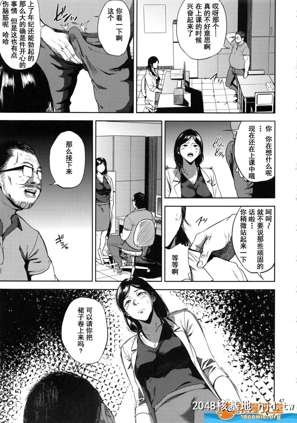 [ごしっぷごしっく[ししじ]][仓敷先生は総集编FINAL]第0页 作者:Publisher 帖子ID:73885 TAG:动漫图片,卡通漫畫,2048核基地