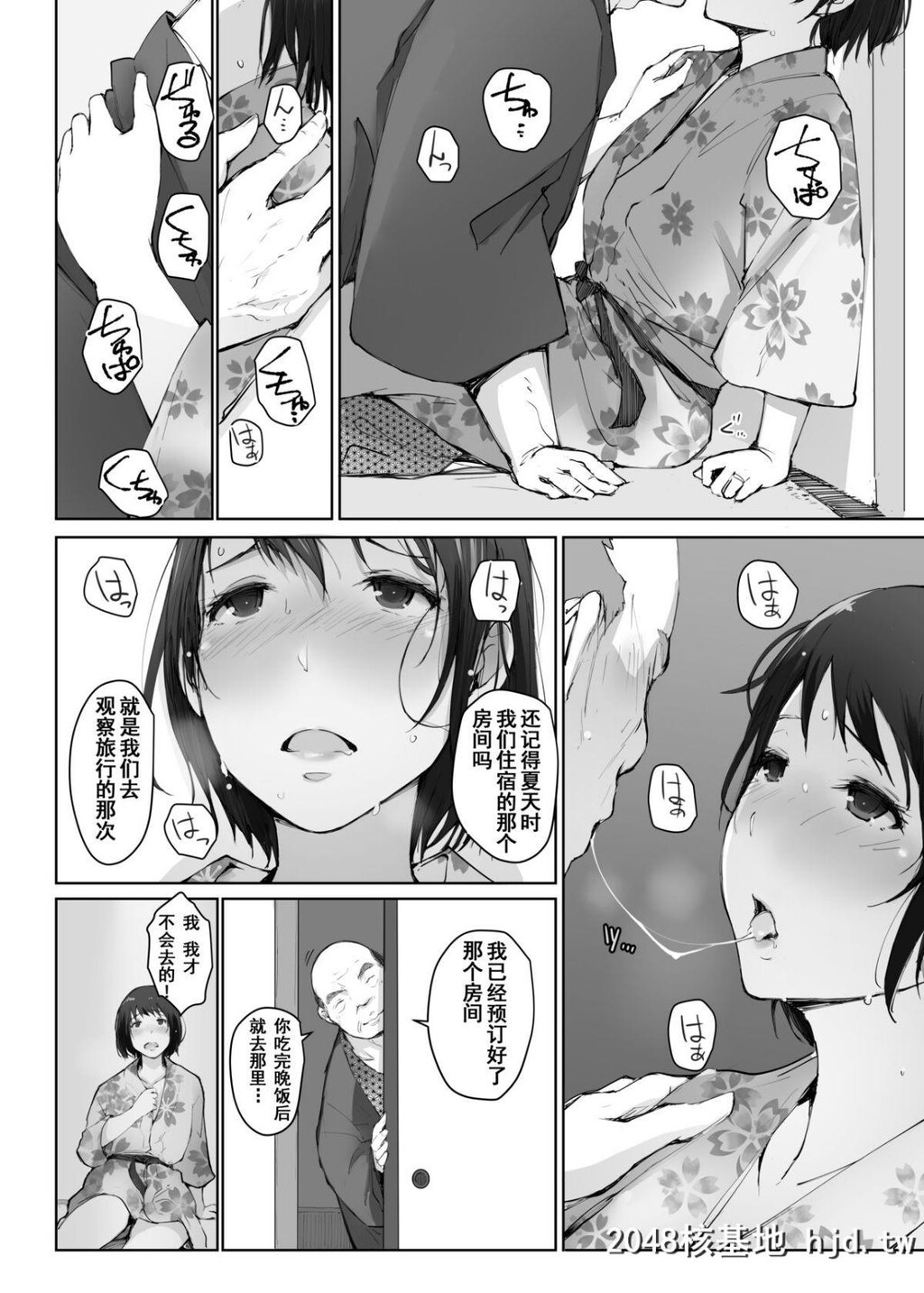 [あらくれた者たち[あらくれ]]人妻とNTR町内旅行-二日目-第1页 作者:Publisher 帖子ID:73340 TAG:动漫图片,卡通漫畫,2048核基地