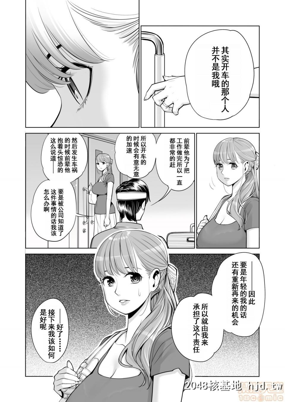 [HGTラボ[津差宇土]]茜色に染まる若妻～病室で僕の妻が寝取られた[前+后]第1页 作者:Publisher 帖子ID:72495 TAG:动漫图片,卡通漫畫,2048核基地