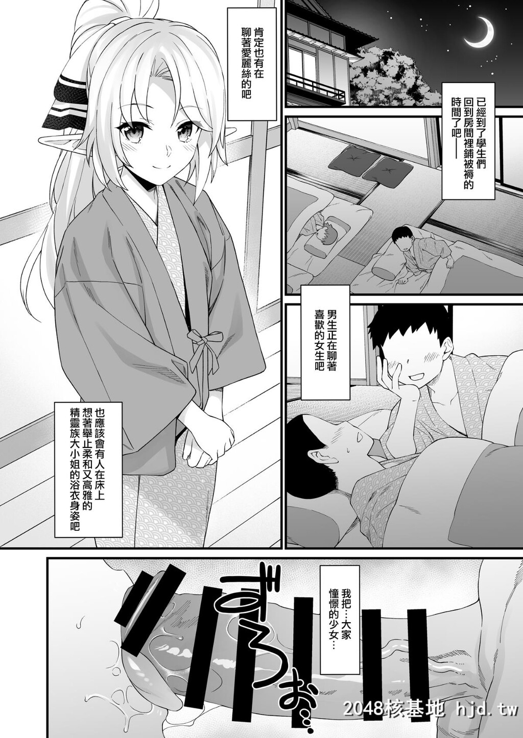 [アットホーム酒家[たくのみ]]援助交配8第1页 作者:Publisher 帖子ID:73175 TAG:动漫图片,卡通漫畫,2048核基地