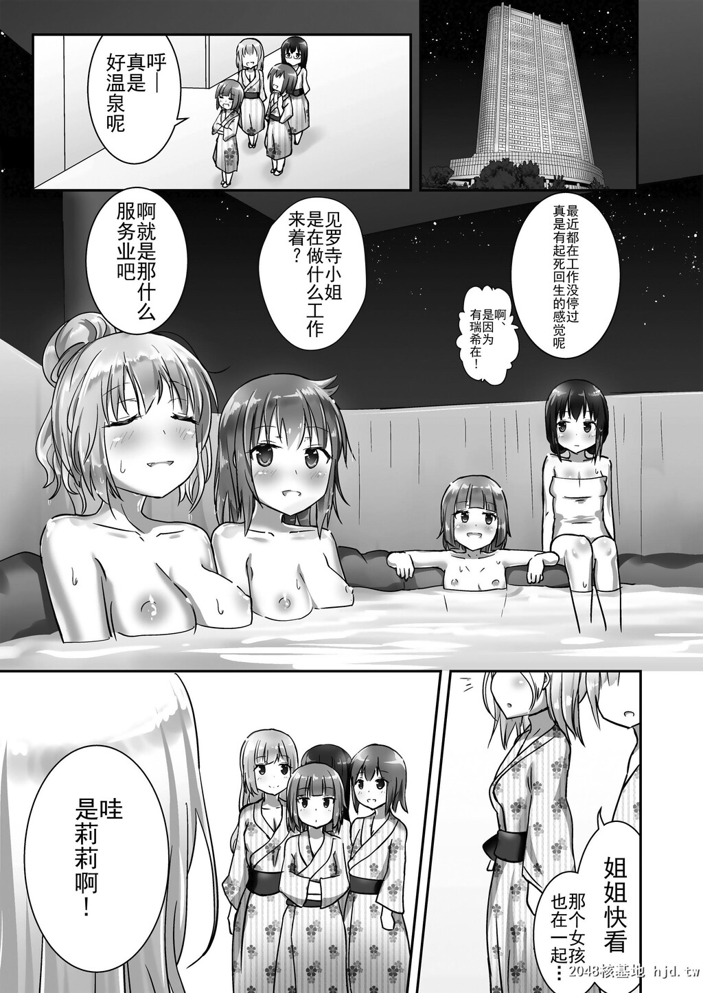 [チーズ酵母[なか]]ユメ渡りの女王様night4第1页 作者:Publisher 帖子ID:73512 TAG:动漫图片,卡通漫畫,2048核基地