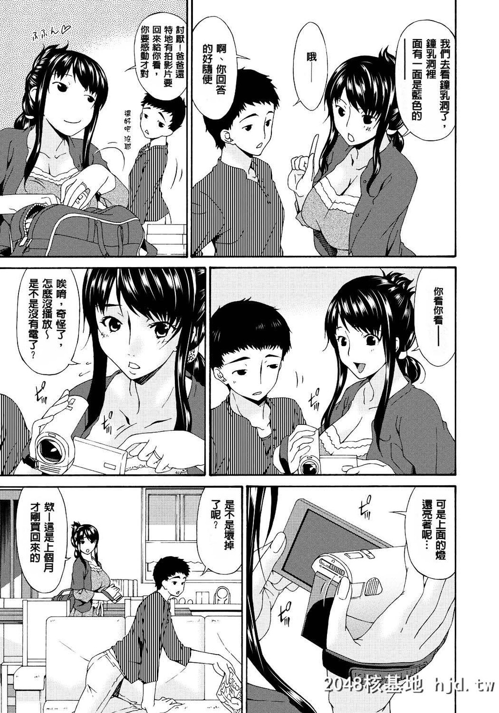 [呗飞鸟]ハメトラレ[249P]第1页 作者:Publisher 帖子ID:73881 TAG:动漫图片,卡通漫畫,2048核基地