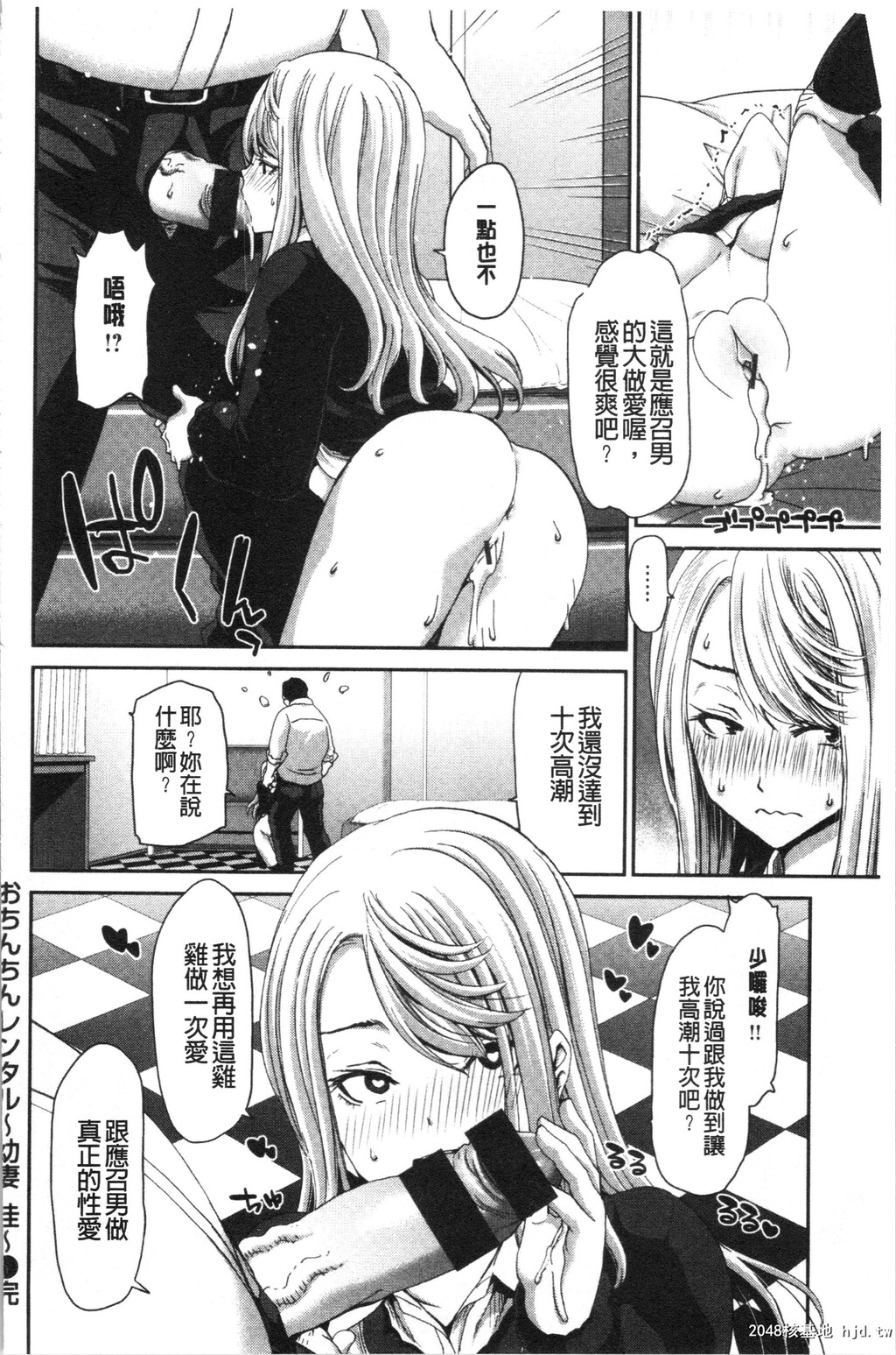 [堀博昭]おちんちんレンタル第0页 作者:Publisher 帖子ID:73346 TAG:动漫图片,卡通漫畫,2048核基地