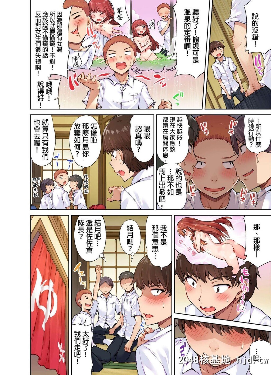 [トヨ]アソコ洗い屋のお仕事?片想い中のアイツと女汤で?#5第0页 作者:Publisher 帖子ID:73339 TAG:动漫图片,卡通漫畫,2048核基地