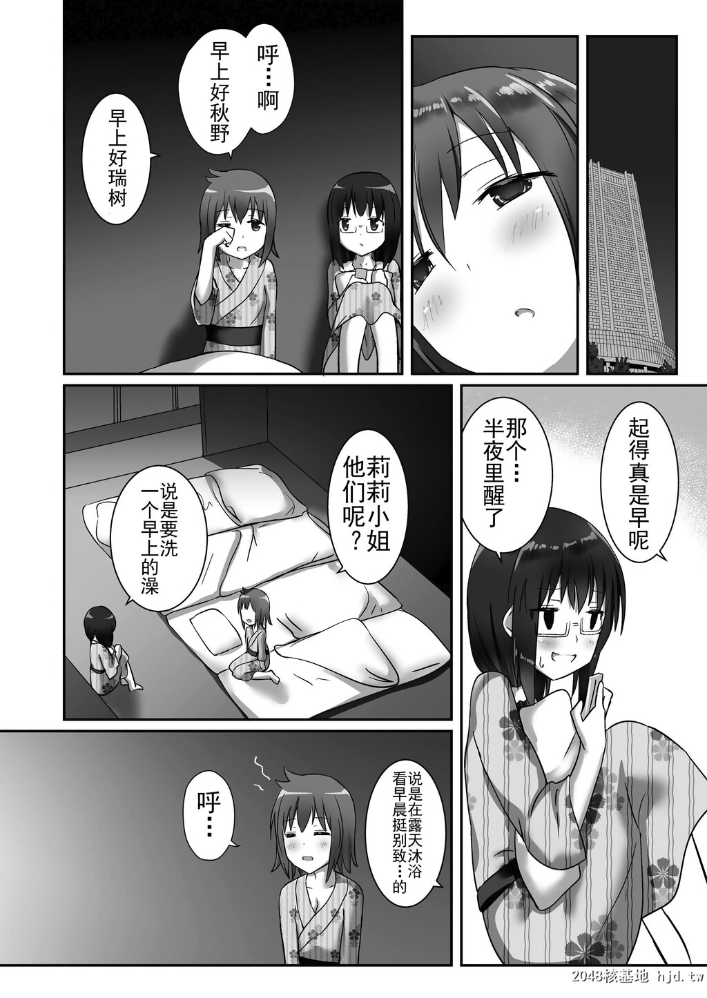 [チーズ酵母[なか]]ユメ渡りの女王様night4第1页 作者:Publisher 帖子ID:73512 TAG:动漫图片,卡通漫畫,2048核基地