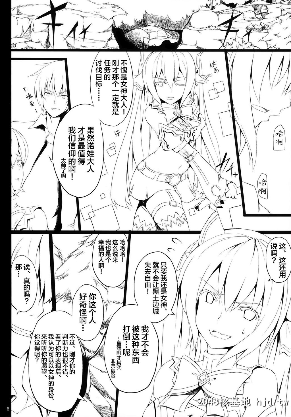 [ゆう部屋[yuu]]PRE-NEPVITANH3.0[超次元ゲイムネプテューヌ]第1页 作者:Publisher 帖子ID:73685 TAG:动漫图片,卡通漫畫,2048核基地