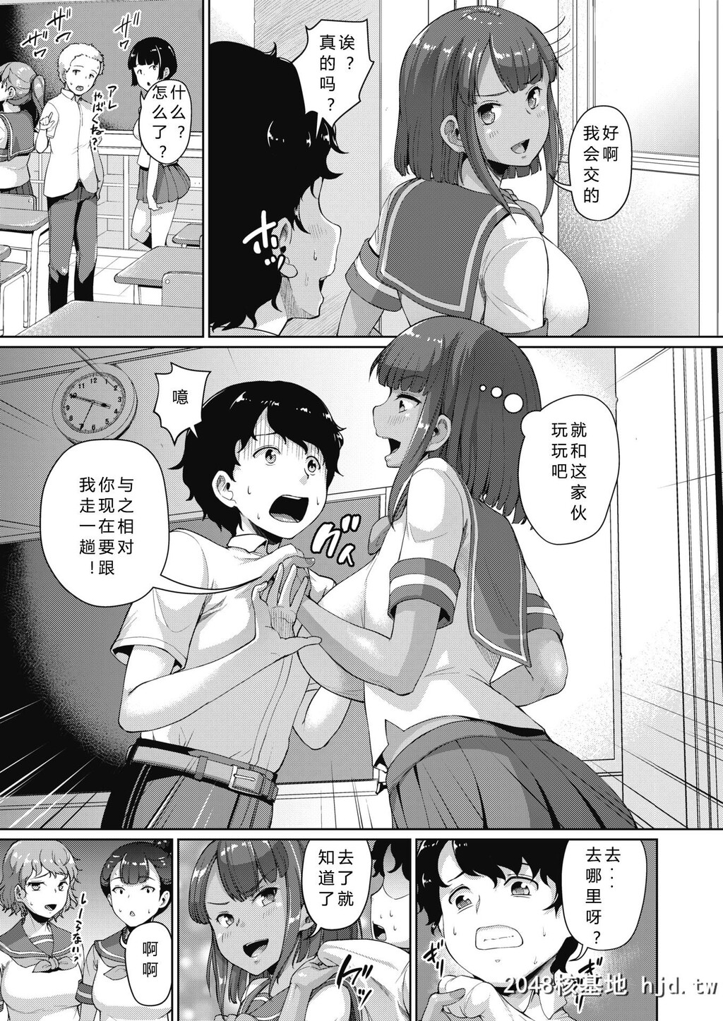 [しょうさん坊主]若菜の进路调査第0页 作者:Publisher 帖子ID:73007 TAG:动漫图片,卡通漫畫,2048核基地