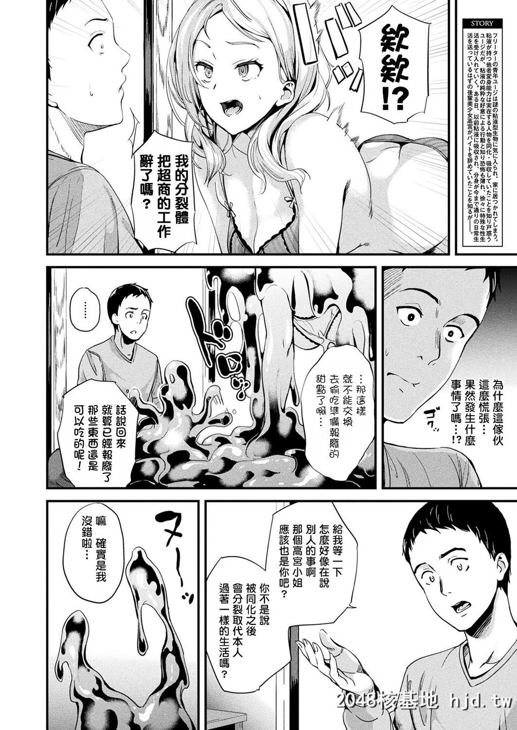 [DATE]同居する粘液第8话第1页 作者:Publisher 帖子ID:73344 TAG:动漫图片,卡通漫畫,2048核基地