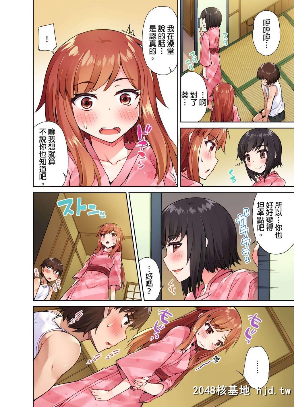 [トヨ]アソコ洗い屋のお仕事?片想い中のアイツと女汤で?#6第1页 作者:Publisher 帖子ID:74223 TAG:动漫图片,卡通漫畫,2048核基地