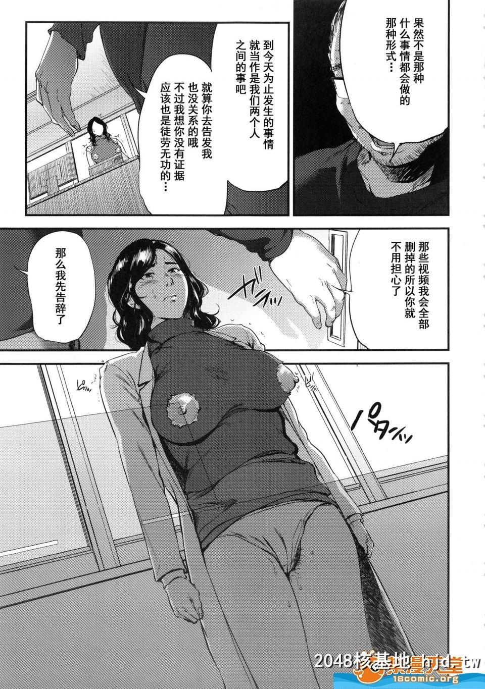 [ごしっぷごしっく[ししじ]][仓敷先生は総集编FINAL]第1页 作者:Publisher 帖子ID:73885 TAG:动漫图片,卡通漫畫,2048核基地