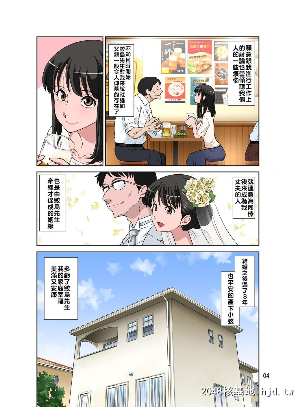 [どざむら]鲛岛社长は経産妇がお好き第1页 作者:Publisher 帖子ID:72998 TAG:动漫图片,卡通漫畫,2048核基地