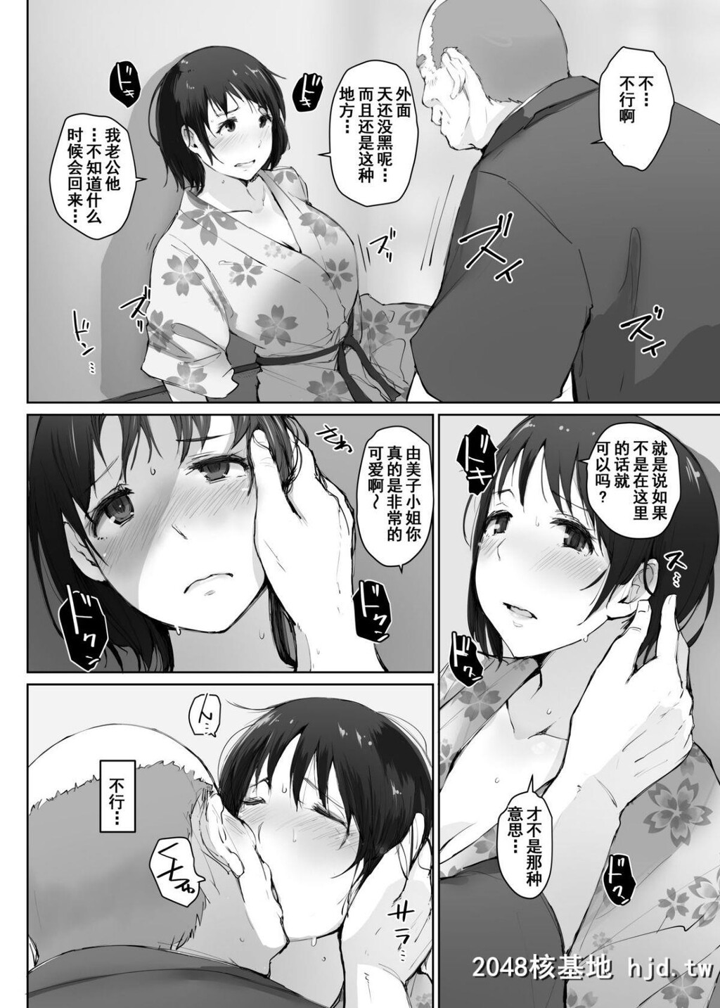 [あらくれた者たち[あらくれ]]人妻とNTR町内旅行-二日目-第1页 作者:Publisher 帖子ID:73340 TAG:动漫图片,卡通漫畫,2048核基地