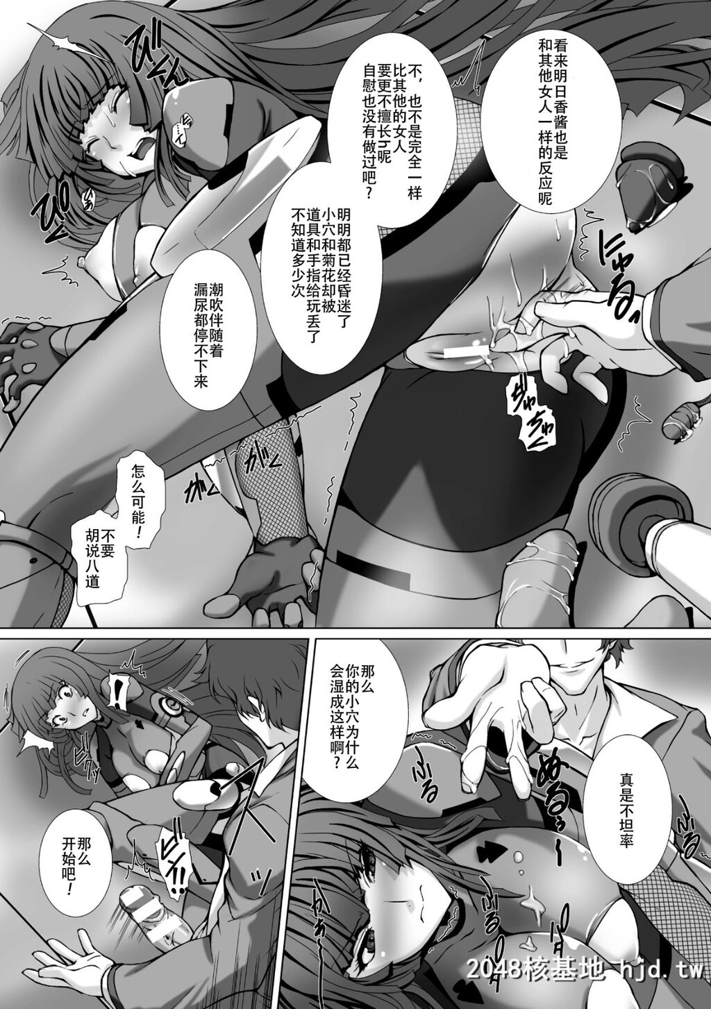 [高浜太郎]対魔忍アサギ3[174P]第0页 作者:Publisher 帖子ID:73171 TAG:动漫图片,卡通漫畫,2048核基地