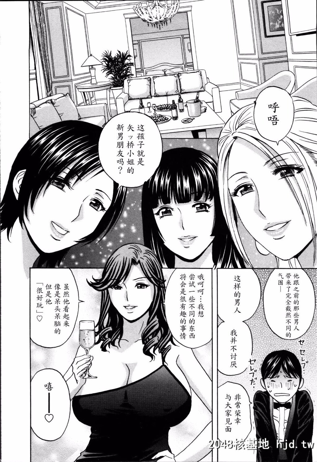 [英丸]ハッスル!団地妻?2[177P]第0页 作者:Publisher 帖子ID:73679 TAG:动漫图片,卡通漫畫,2048核基地