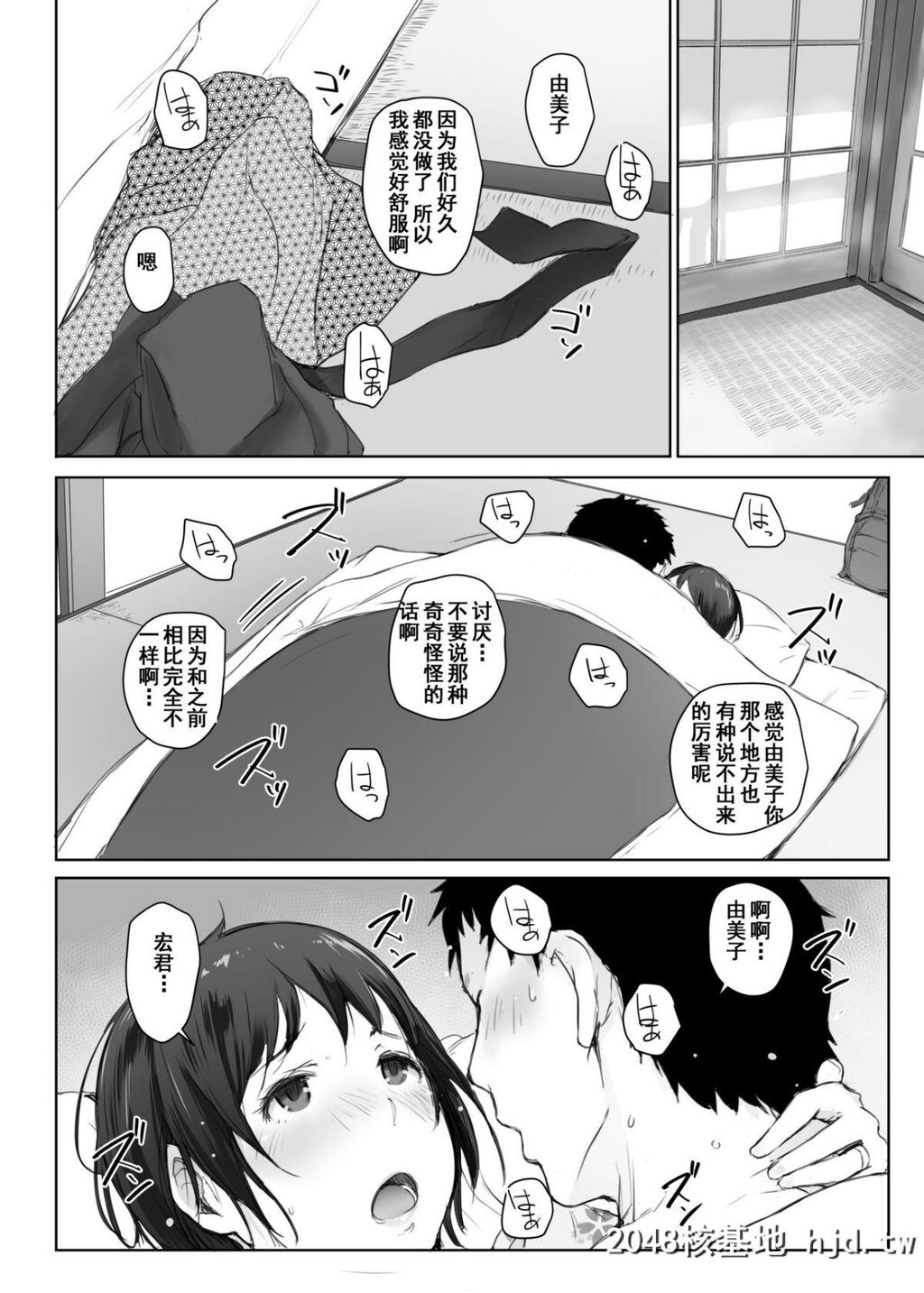 [あらくれた者たち[あらくれ]]人妻とNTR町内旅行-二日目-第1页 作者:Publisher 帖子ID:73340 TAG:动漫图片,卡通漫畫,2048核基地