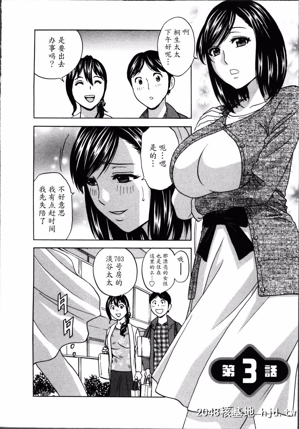 [英丸]ハッスル!団地妻?1[179P]第1页 作者:Publisher 帖子ID:73681 TAG:动漫图片,卡通漫畫,2048核基地