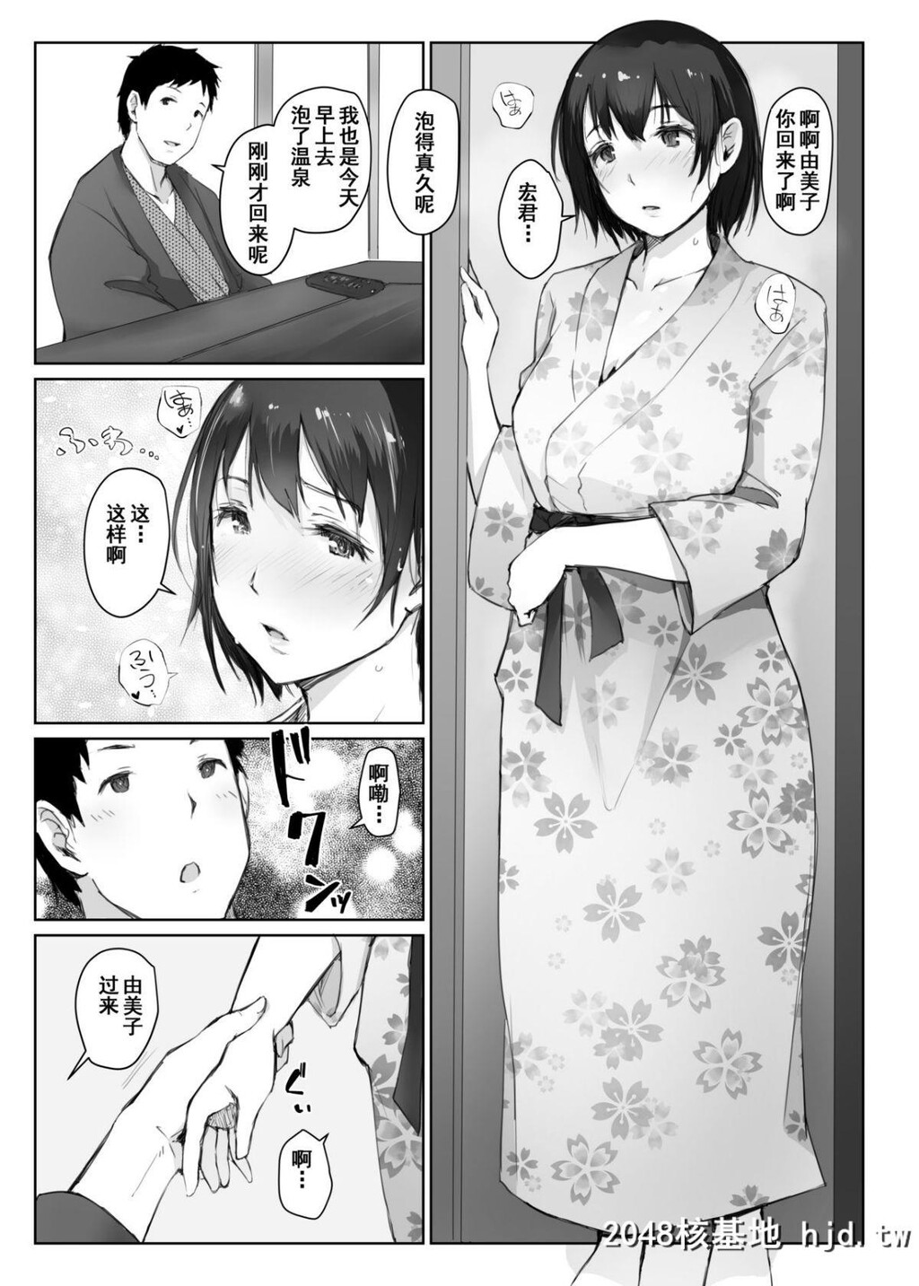 [あらくれた者たち[あらくれ]]人妻とNTR町内旅行-二日目-第1页 作者:Publisher 帖子ID:73340 TAG:动漫图片,卡通漫畫,2048核基地