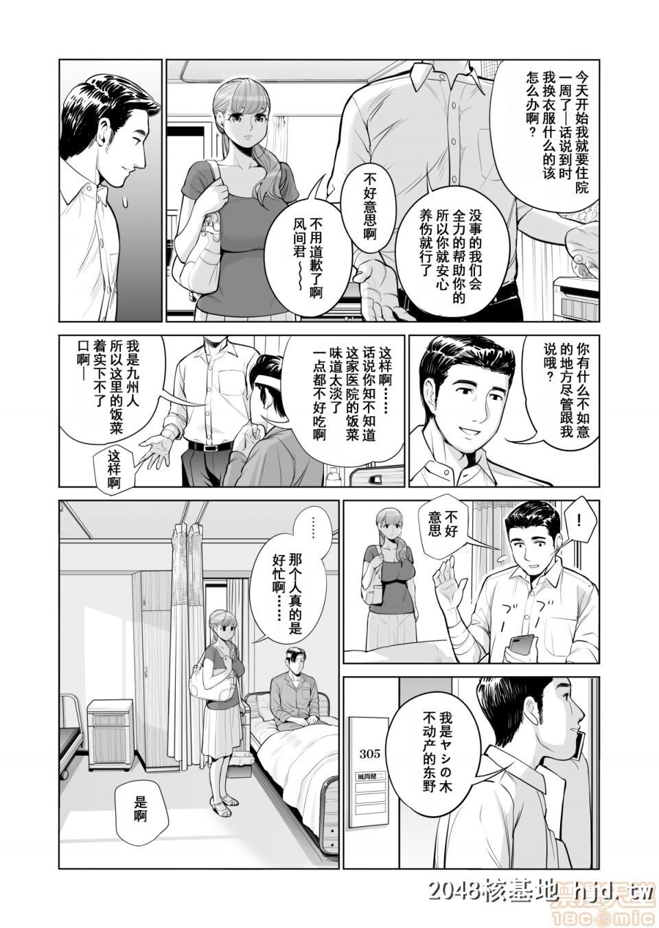 [HGTラボ[津差宇土]]茜色に染まる若妻～病室で僕の妻が寝取られた[前+后]第1页 作者:Publisher 帖子ID:72495 TAG:动漫图片,卡通漫畫,2048核基地