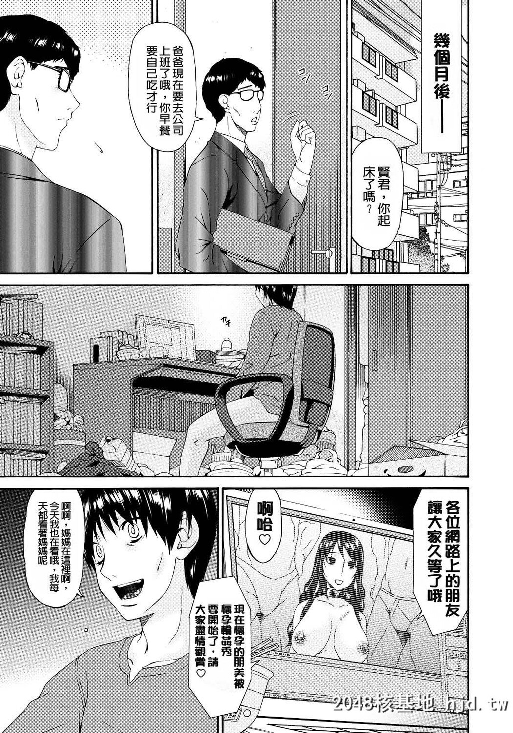 [呗飞鸟]ハメトラレ[249P]第1页 作者:Publisher 帖子ID:73881 TAG:动漫图片,卡通漫畫,2048核基地