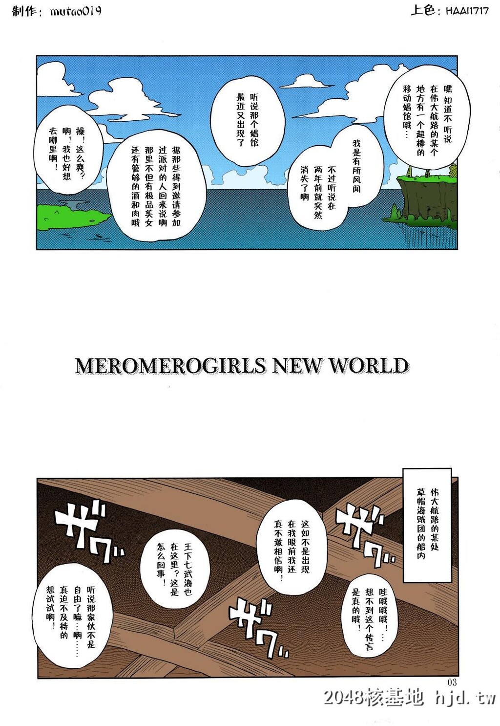 [超时空要塞カチューシャ[电気将军]]MEROMEROGIRLSNEWWORLD[无修正][26P]第0页 作者:Publisher 帖子ID:72657 TAG:动漫图片,卡通漫畫,2048核基地