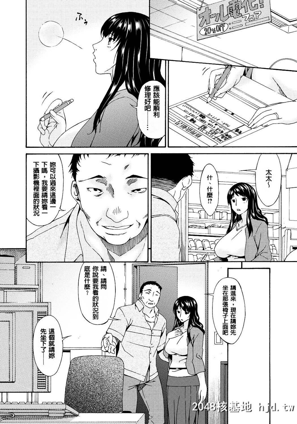 [呗飞鸟]ハメトラレ[249P]第1页 作者:Publisher 帖子ID:73881 TAG:动漫图片,卡通漫畫,2048核基地