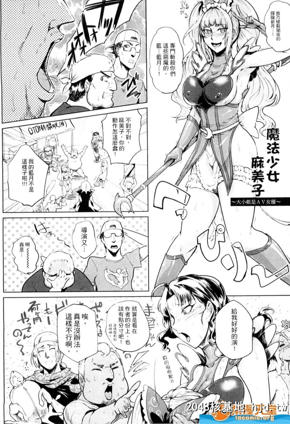 [サガッとる][辱めの乱种付け狱闷子宫イキ廻し]第1页 作者:Publisher 帖子ID:73887 TAG:动漫图片,卡通漫畫,2048核基地