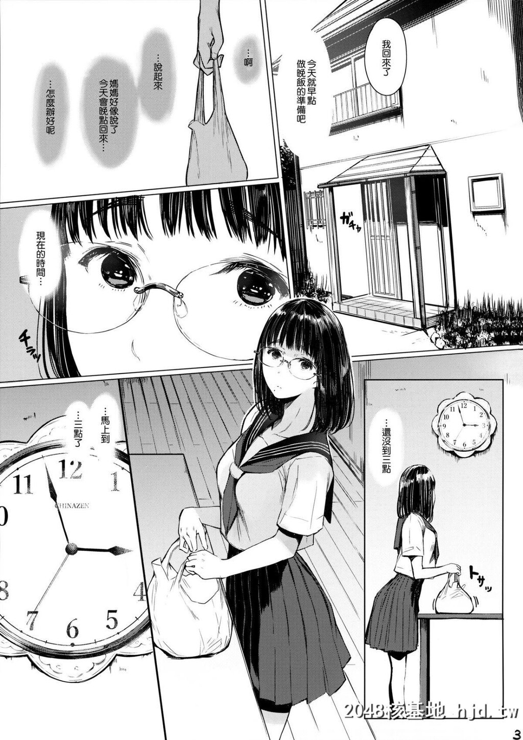 [蔵鸭[月ノ轮ガモ]]となりの千夏ちゃんR4第1页 作者:Publisher 帖子ID:74222 TAG:动漫图片,卡通漫畫,2048核基地