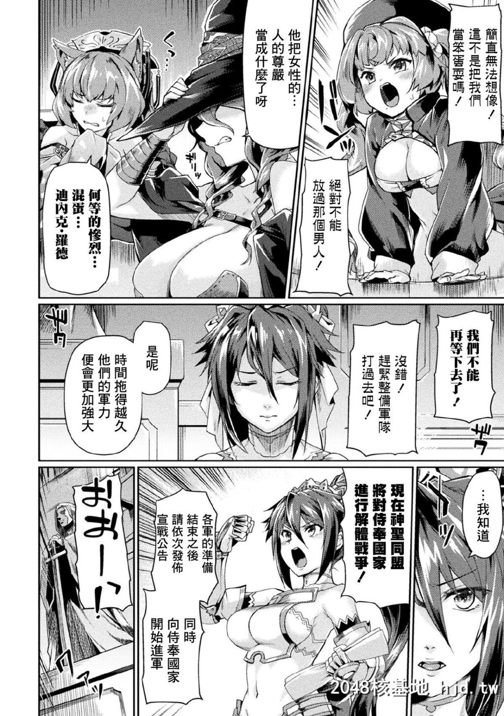 [鬼畜王汉化组][月蜥蜴]黒獣2～淫欲に染まる背徳の都、再び～THECOMIC2话[21P]第1页 作者:Publisher 帖子ID:72658 TAG:动漫图片,卡通漫畫,2048核基地