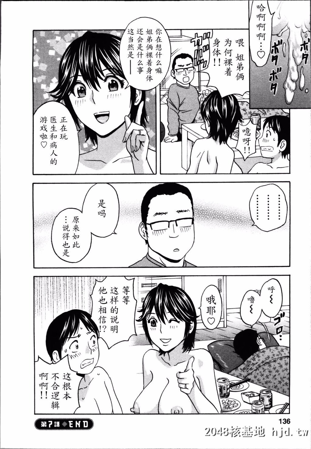 [英丸]ハッスル!団地妻?1[179P]第1页 作者:Publisher 帖子ID:73681 TAG:动漫图片,卡通漫畫,2048核基地