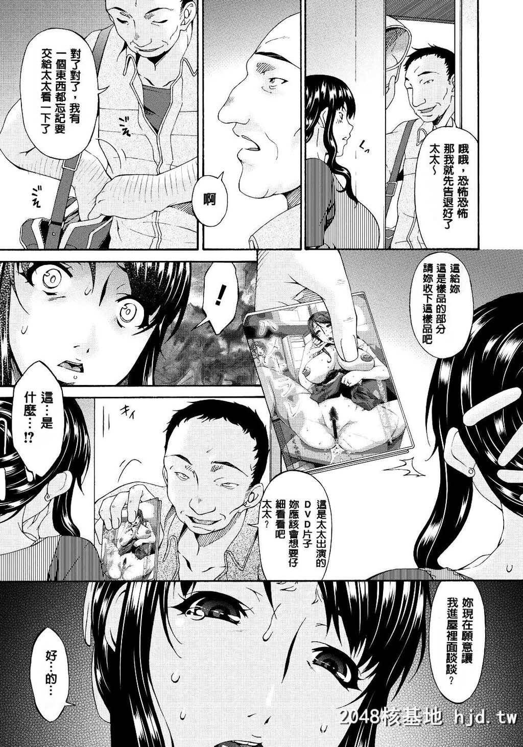 [呗飞鸟]ハメトラレ[249P]第1页 作者:Publisher 帖子ID:73881 TAG:动漫图片,卡通漫畫,2048核基地