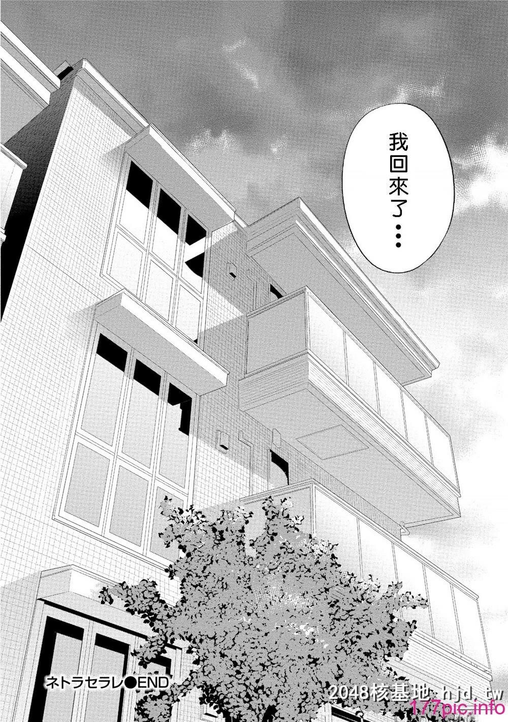 [色白好]虚假的寝取第27话END第0页 作者:Publisher 帖子ID:74049 TAG:动漫图片,卡通漫畫,2048核基地