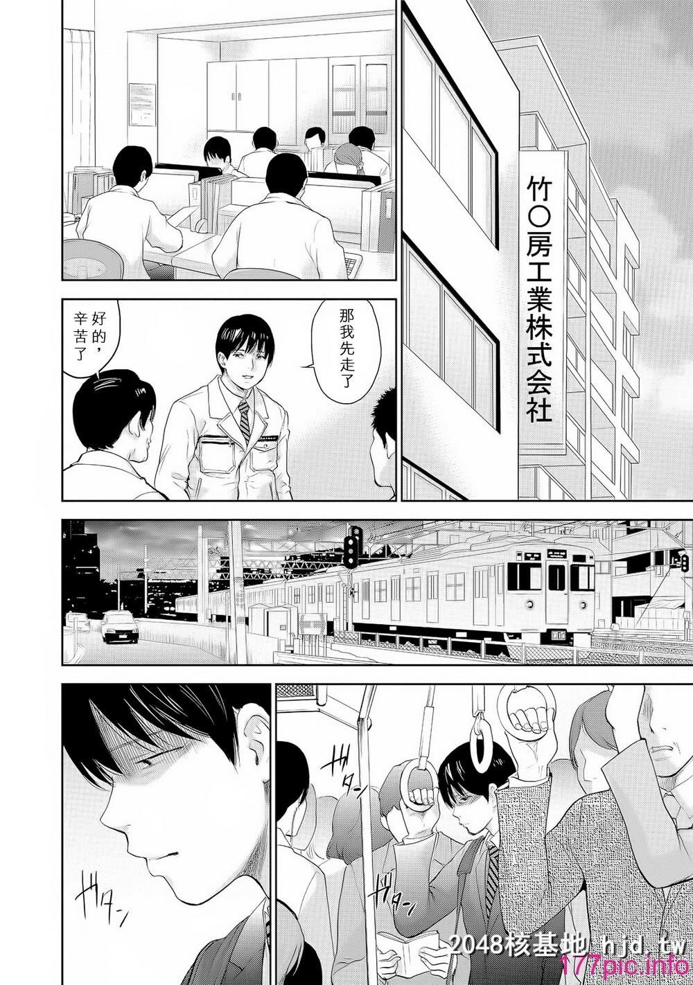 [色白好]虚假的寝取第27话END第1页 作者:Publisher 帖子ID:74049 TAG:动漫图片,卡通漫畫,2048核基地