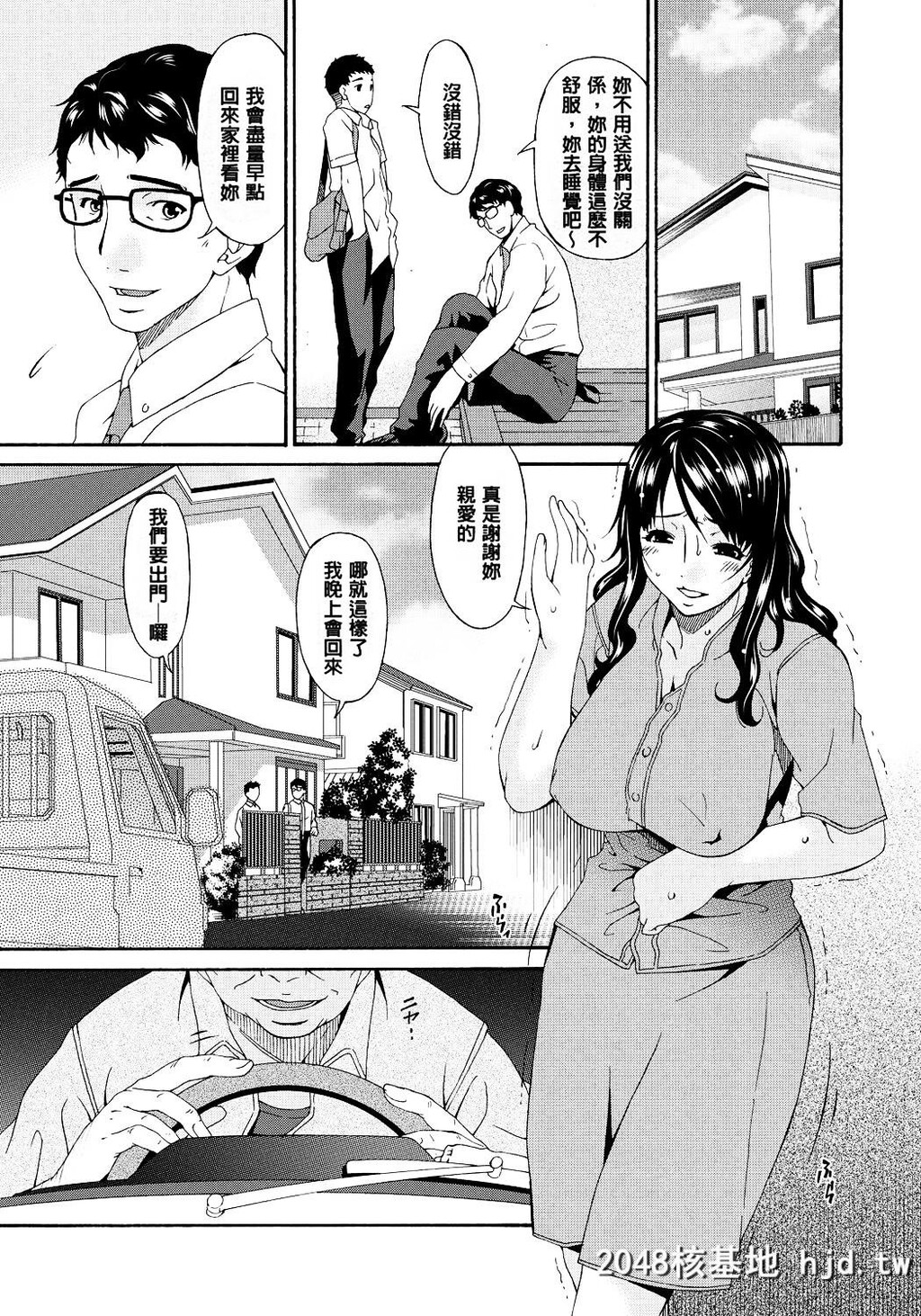 [呗飞鸟]ハメトラレ[249P]第1页 作者:Publisher 帖子ID:73881 TAG:动漫图片,卡通漫畫,2048核基地