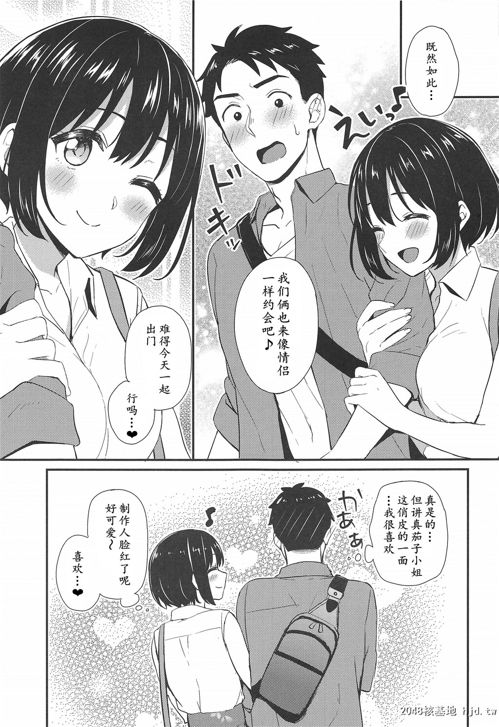 [庵组[鸨田アルミ]]茄子さんと…?第0页 作者:Publisher 帖子ID:72486 TAG:动漫图片,卡通漫畫,2048核基地