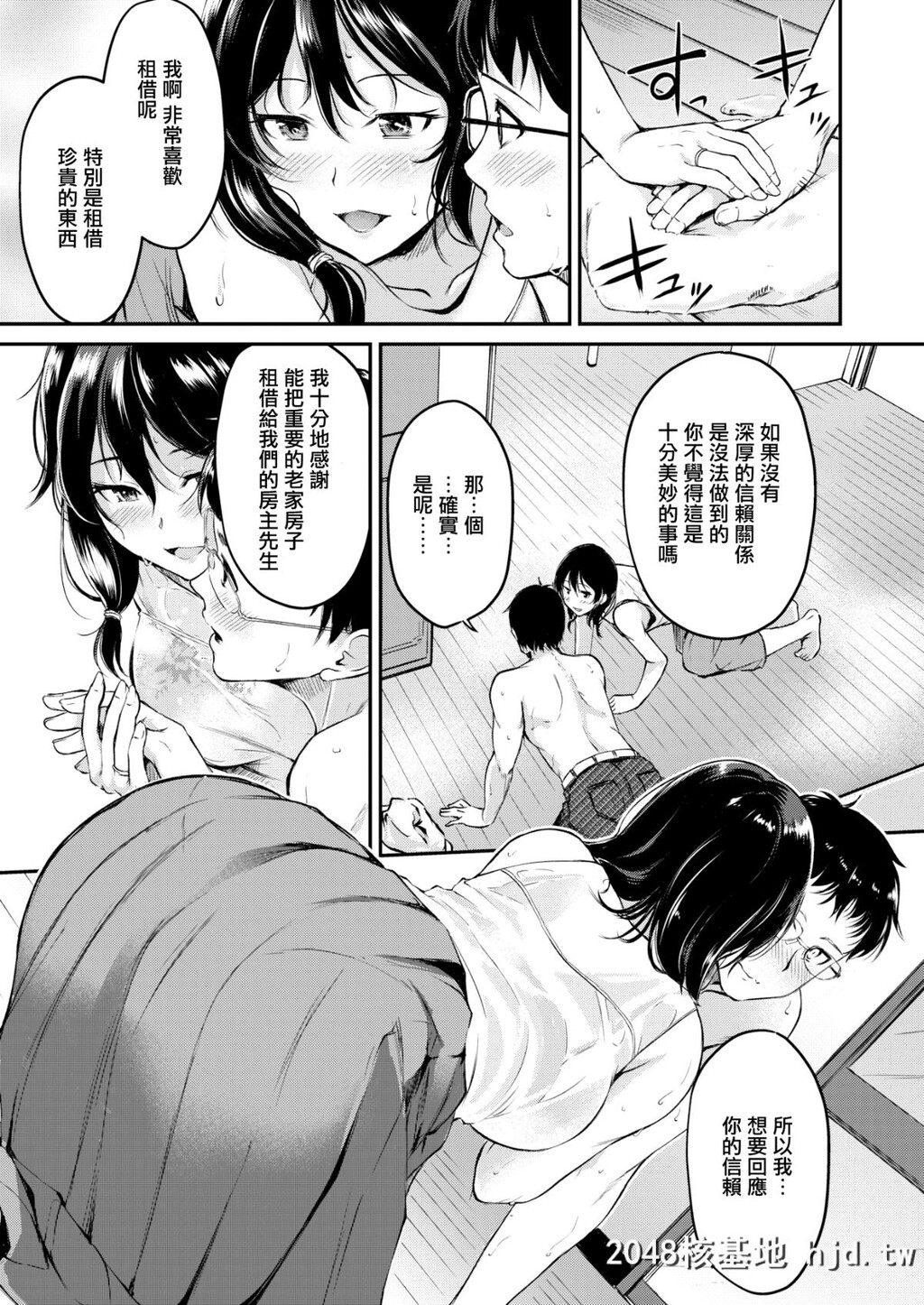 [れぐでく]かりもの[无邪気汉化组][无修正][22P]第0页 作者:Publisher 帖子ID:70785 TAG:动漫图片,卡通漫畫,2048核基地