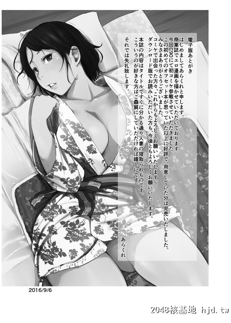 [あらくれた者たち[あらくれ]]人妻とNTR町内旅行#1第1页 作者:Publisher 帖子ID:71129 TAG:动漫图片,卡通漫畫,2048核基地