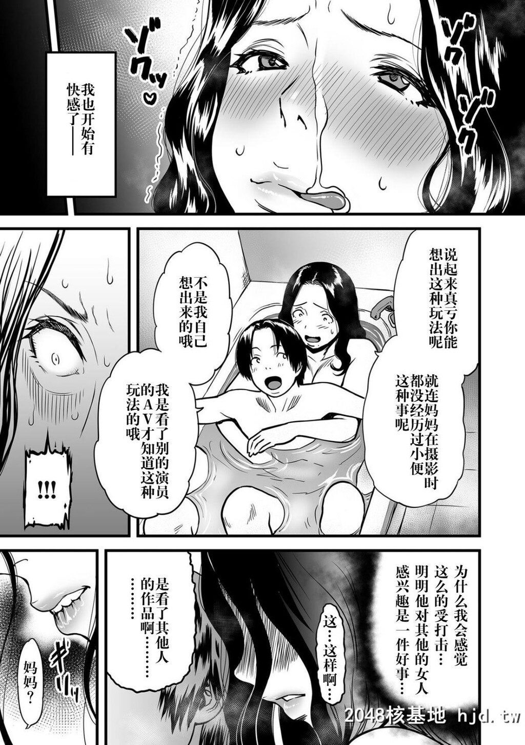 [葛笼くずかご]僕の母さんはAV女优。2[27P]第0页 作者:Publisher 帖子ID:70442 TAG:动漫图片,卡通漫畫,2048核基地