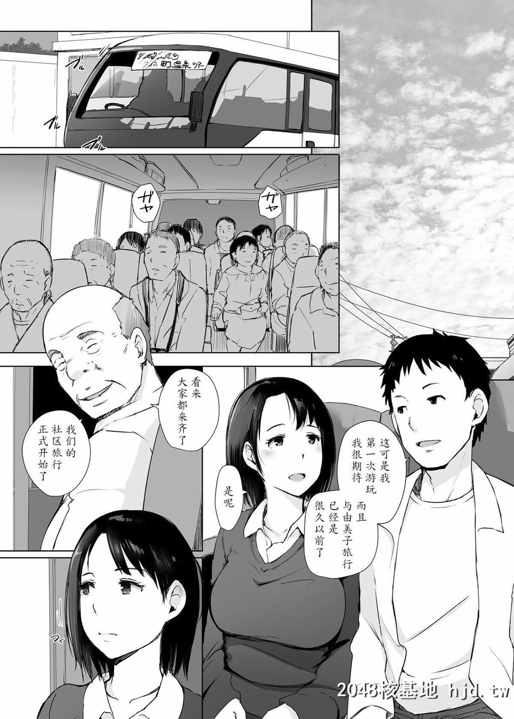 [あらくれた者たち[あらくれ]]人妻とNTR町内旅行第1页 作者:Publisher 帖子ID:71636 TAG:动漫图片,卡通漫畫,2048核基地