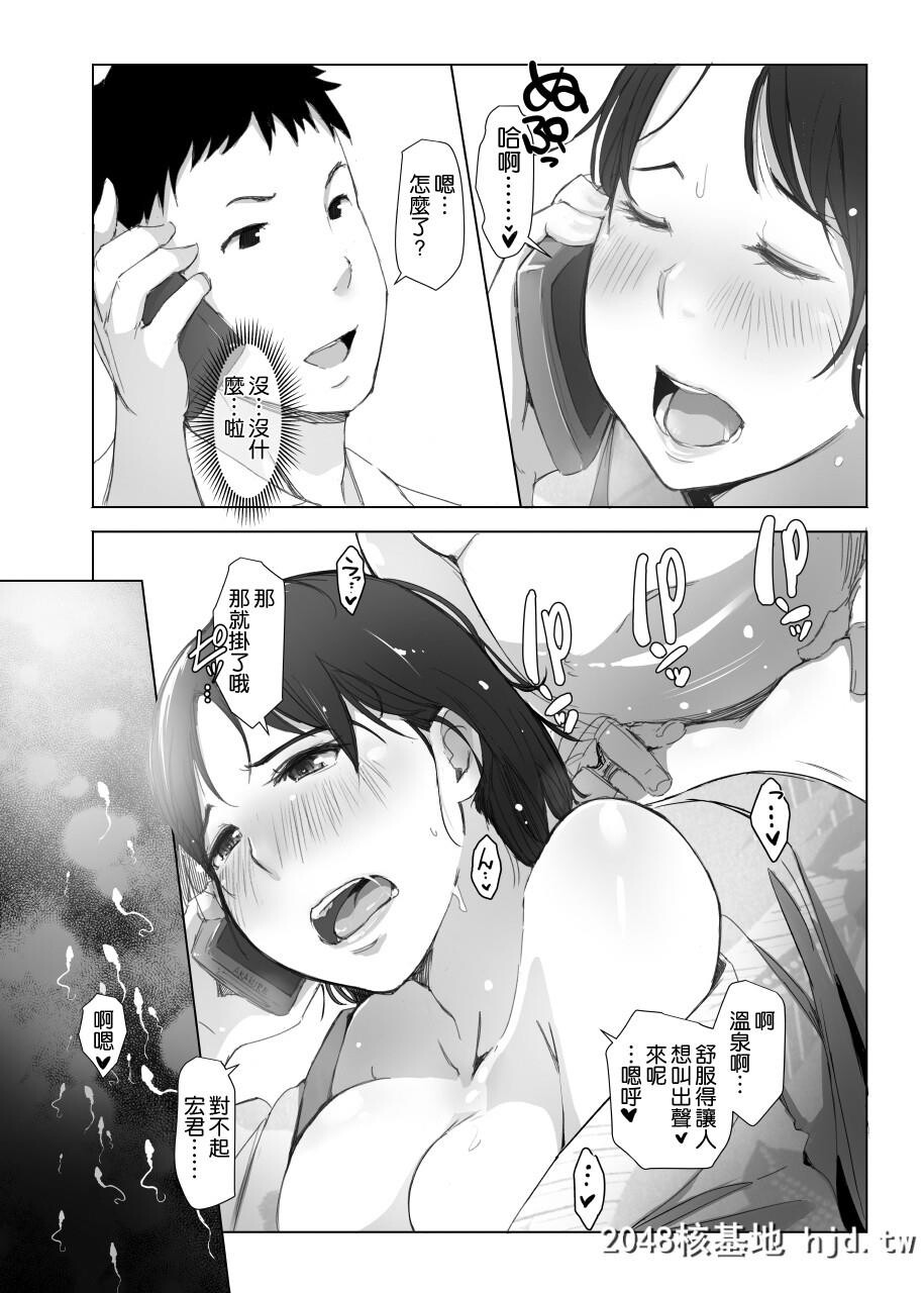 [あらくれた者たち[あらくれ]]人妻とNTR町内旅行#1第1页 作者:Publisher 帖子ID:71129 TAG:动漫图片,卡通漫畫,2048核基地